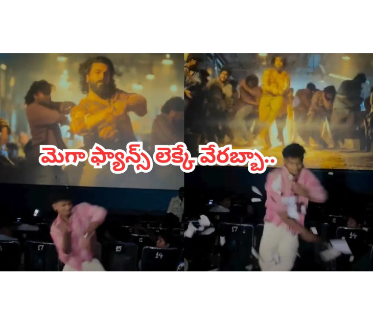 సింగిల్ టేక్‌లో రామ్ చరణ్ సిగ్నేచర్ స్టెప్పులతో ఇరగదీసిన ఫ్యాన్