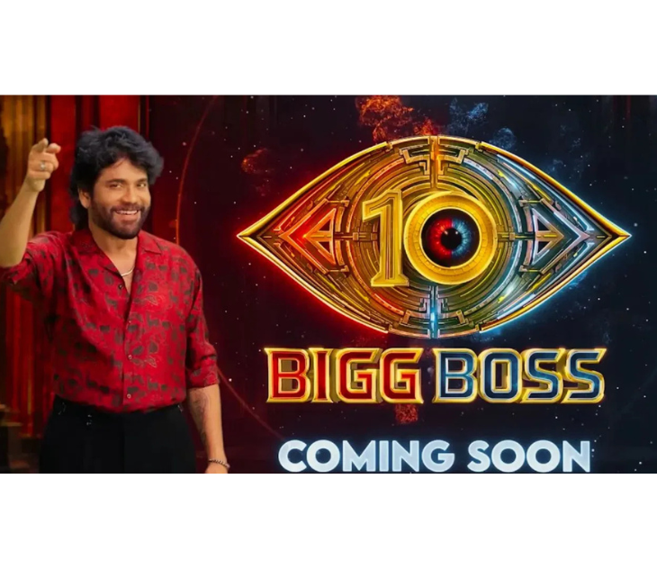 బిగ్‌బాస్ తెలుగు 10 సెలబ్రిటీ కంటెస్టెంట్స్ వీరేనా?